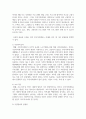 한국 사회의 지역사회복지와 관련한 이슈와 문제점이 무엇이며 이에 따른 해결방안 6페이지