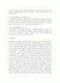 한국 사회의 지역사회복지와 관련한 이슈와 문제점이 무엇이며 이에 따른 해결방안 8페이지