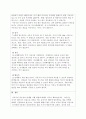 이유식의 중요성고 ㅏ이유가 이루어지는 적절한 시기, 이유식의 진행방법에 대해 기술 2페이지