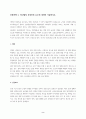 방송통신대_보건교육_1 2페이지