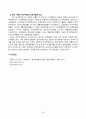 경영분석_경영분석 교재 제2장 실습과제 1번(자신이 관심있는 기업을 선정하여 의사결정자가 필요로 하는 정보의 분류에 따라 비율분석을 수행하시오)의 진단보고서 작성 5페이지