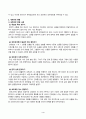 방송통신대_글로벌비즈니스네트워킹_중간과제물 4페이지