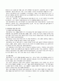 방송통신대_다국적기업론_기업의 해외 생산 성공 사례를 조사하여 설명하시오 4페이지