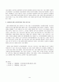 2021년 방송통신대학교-생활법률 중간과제물(2) 4페이지