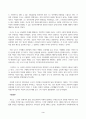 방송통신대_동서양고전의이해_독후감을 쓰는 과제입니다 3페이지