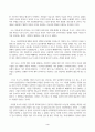 방송통신대_동서양고전의이해_독후감을 쓰는 과제입니다 4페이지