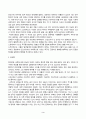 방송통신대_동서양의이해_독후감을 쓰는 과제입니다 3페이지