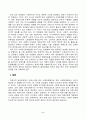 방송통신대_사회문제론_다음 추천도서 중 한 권 이상을 읽고 감염병이 발생시키는 다양한 사회문제 현상, 그 원인과 과정, 그리고 해결 방안대안에 대해서 서술하시오 5페이지