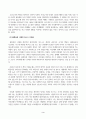 방송통신대_사회문제론_다음 추천도서 중 한 권 이상을 읽고 감염병이 발생시키는 다양한 사회문제 현상, 그 원인과 과정, 그리고 해결 방안대안에 대해서 서술하시오 3페이지