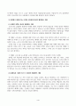 방송통신대_사회문제론_다음 추천도서 중 한 권 이상을 읽고 감염병이 발생시키는 다양한 사회문제 현상, 그 원인과 과정, 그리고 해결 방안대안에 대해서 서술하시오 4페이지