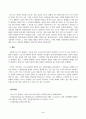방송통신대_사회문제론_다음 추천도서 중 한 권 이상을 읽고 감염병이 발생시키는 다양한 사회문제 현상, 그 원인과 과정, 그리고 해결 방안대안에 대해서 서술하시오 5페이지