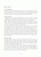 방송통신대_세상읽기와논술_교재와 강의 2, 3, 4, 5장을 공부하고, 그 중 세 강의를 골라 핵심적인 내용을 요약하여 서술합니다 2페이지