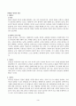 방송통신대_세상읽기와논술_교재와 강의 2, 3, 4, 5장을 공부하고, 그 중 세 강의를 골라 핵심적인 내용을 요약하여 서술합니다 3페이지