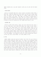 사회문제론_다음 추천도서 중 한 권 이상을 읽고 감염병이 발생시키는 다양한 사회문제 현상, 그 원인과 과정, 그리고 해결 방안대안에 대해서 2페이지