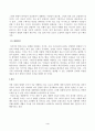 사회문제론_다음 추천도서 중 한 권 이상을 읽고 감염병이 발생시키는 다양한 사회문제 현상, 그 원인과 과정, 그리고 해결 방안대안에 대해서 4페이지