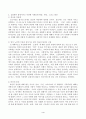 사회문제론_다음 추천도서 중 한 권 이상을 읽고, 감염병이 발생시키는 다양한 사회문제 현상, 그 원인과 과정, 그리고 해결 방안대안에 대해서 서술하시오 4페이지