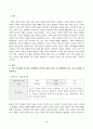 방송통신대_가족교육론_1 2페이지