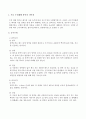 방송통신대_시설원예학_주요 수경재배 방식의 차이점과 각각의 장단점을 설명하라 2페이지