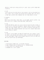 방송통신대_시설원예학_주요 수경재배 방식의 차이점과 각각의 장단점을 설명하라 4페이지