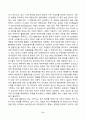 동물사료학_1. 국내 축산농가에서 사육되고 있는 주요 경제동물(소, 돼지, 닭)의 경영비 중 가장 높은 비율을 차지하고 있는 것이 배합사료 구입 비용이다. 국내의 배합사료 생산 6페이지