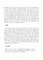 동물사료학_1. 국내 축산농가에서 사육되고 있는 주요 경제동물(소, 돼지, 닭)의 경영비 중 가장 높은 비율을 차지하고 있는 것이 배합사료 구입 비용이다. 국내의 배합사료 생산 7페이지