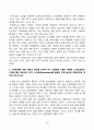 방송통신대_농축산환경학_1 3페이지