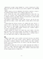 방송통신대_농축산환경학_1 5페이지