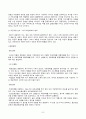 방송통신대_재배식물육종학_자식성 식물집단의 유전적 특성과 타식성 식물집단의 유전적 특성을 비교 설명하시오 7페이지