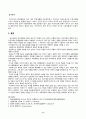 방송통신대_재배식물육종학_자식성 식물집단의 유전적 특성과 타식성 식물집단의 유전적 특성을 비교 설명하시오 8페이지