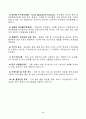 방송통신대_푸드마케팅_1 2페이지