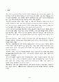 식물의학_1. 식물병원세균의 형태, 구조 및 기능을 설명하라. 2. 식물바이러스의 감염(침입)과 증식의 과정을 설명하라. 2페이지