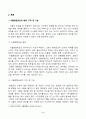 식물의학_1. 식물병원세균의 형태, 구조 및 기능을 설명하라. 2. 식물바이러스의 감염(침입)과 증식의 과정을 설명하라. 3페이지