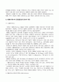 식물의학_1. 식물병원세균의 형태, 구조 및 기능을 설명하라. 2. 식물바이러스의 감염(침입)과 증식의 과정을 설명하라. 4페이지