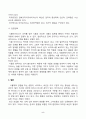 식물의학_1. 식물병원세균의 형태, 구조 및 기능을 설명하라. 2. 식물바이러스의 감염(침입)과 증식의 과정을 설명하라. 5페이지