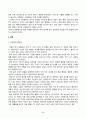 식물작물학_씨감자 생산의 중요성과 생산방법을 설명하시오 3페이지