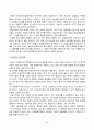식물작물학_씨감자 생산의 중요성과 생산방법을 설명하시오 4페이지