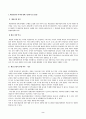 방송통신대_무역보험론_1 2페이지