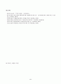 방송통신대_무역보험론_1 6페이지