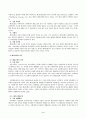 방송통신대_무역보험론_1 3페이지