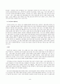 방송통신대_무역보험론_1 5페이지