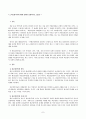 방송통신대_무역보험론_1 7페이지
