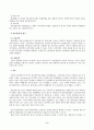 방송통신대_무역보험론_1 9페이지