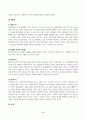 게임,애니메이션,VR의이해_기말시험 2페이지