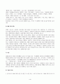 게임,애니메이션,VR의이해_기말시험 4페이지