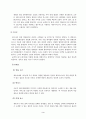 방송통신대_게임,애니메이션,VR의이해_중간과제물 3페이지