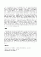 민법총칙_법률행위의 무효 4페이지