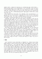 방송통신대_부동산법제_중간과제물 4페이지