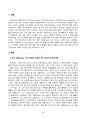 지적재산권법_특허 괴물(Patent Troll, NPE)이란 무엇인지 설명하고 만일 삼성전자가 개인 발명가에 의한 소송을 제기 당하면 개인 발명가는 특허 괴물로 볼 수 있는가 2페이지