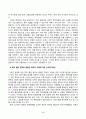 지적재산권법_특허 괴물(Patent Troll, NPE)이란 무엇인지 설명하고 만일 삼성전자가 개인 발명가에 의한 소송을 제기 당하면 개인 발명가는 특허 괴물로 볼 수 있는가 3페이지