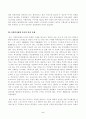 사회복지행정론_한국 사회복지행정의 역사를 요약하시오 4페이지